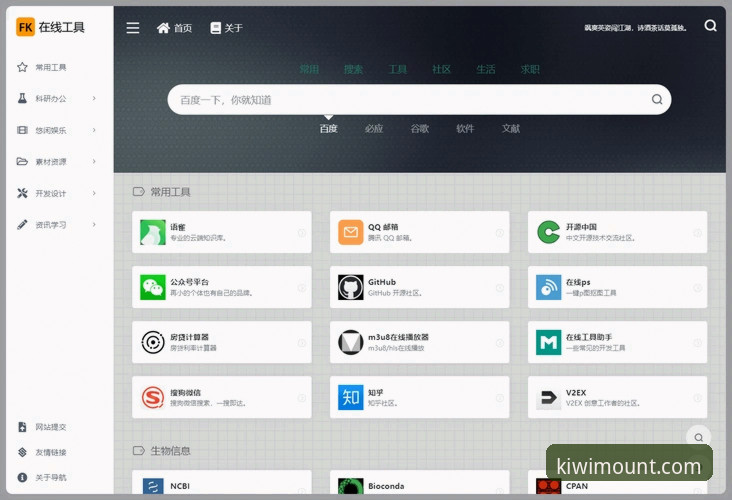 掌握奇异果智能安装的关键：从下载到多设备部署的实用指南