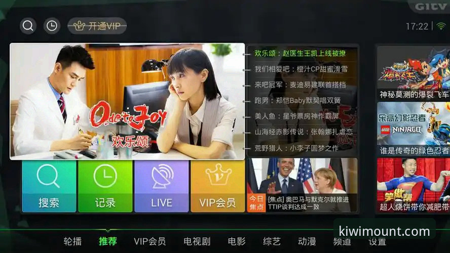 奇异果电视版 vs 手机版：哪个更适合你？下载安装全指南